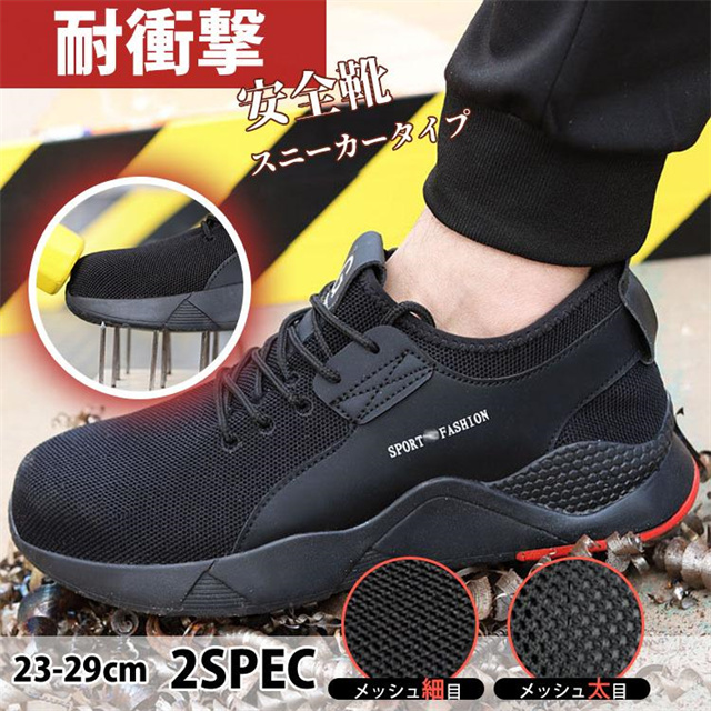 安全靴 ワークブーツ 作業靴 滑らない メンズ レディース おしゃれ